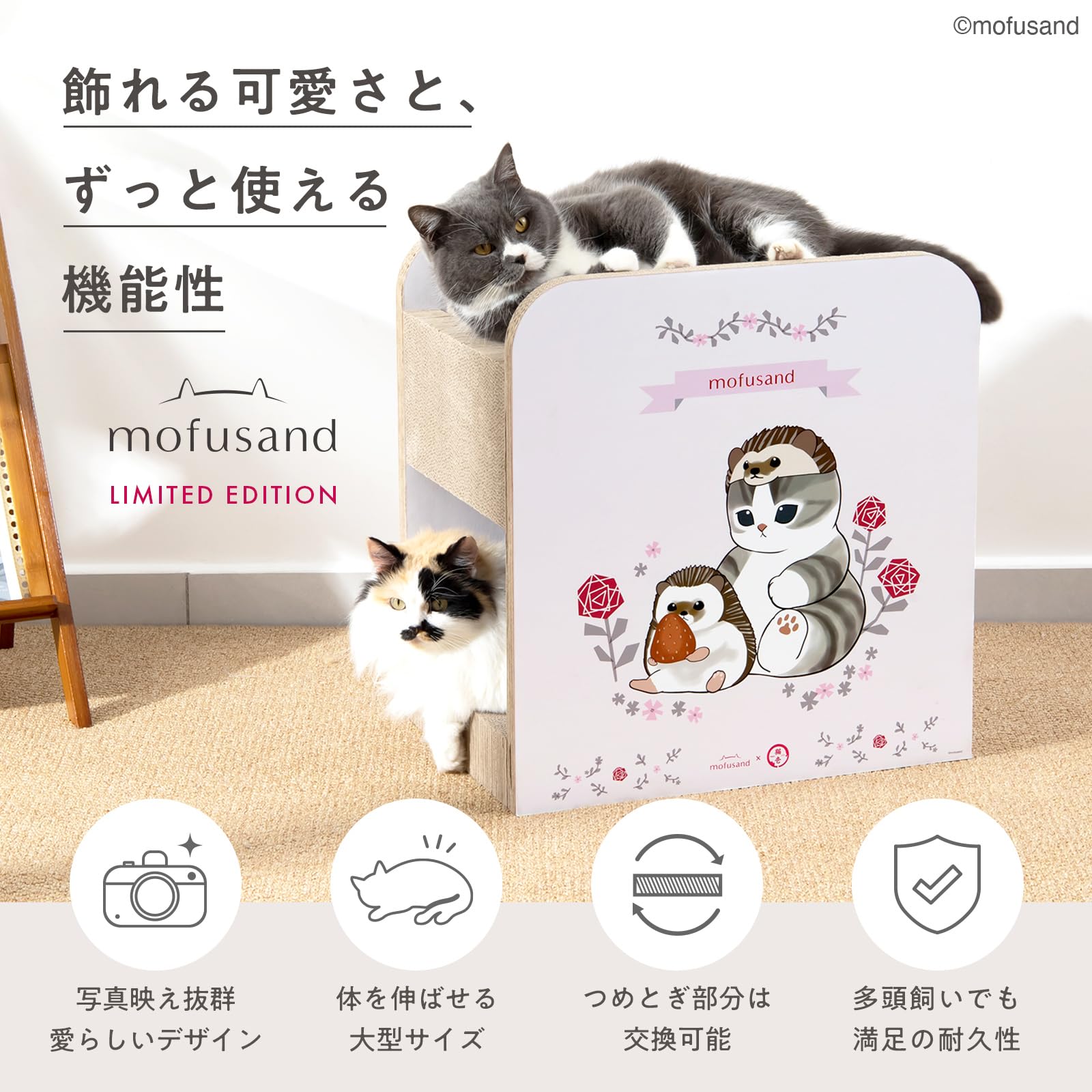 Amazon | 猫壱 バリバリダイカット 猫の隠れ家 mofusand 爪研ぎ